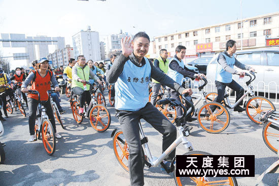 在出行領(lǐng)域，摩拜單車等新興的創(chuàng)業(yè)項(xiàng)目，以其模式的創(chuàng)新性在社會(huì)上掀起了單車出行熱潮，所謂的共享經(jīng)濟(jì)，所謂的最后一公里，所謂的顛覆式創(chuàng)新，其本質(zhì)是“互聯(lián)網(wǎng)+”的產(chǎn)業(yè)深刻變革浪潮。隨著摩拜等共享單車出現(xiàn)，一步跨越到了移動(dòng)互聯(lián)網(wǎng)時(shí)代，有效改善和提升了目的地出行的體驗(yàn)。上午10點(diǎn)30分，志愿者騎上共享單車一起上街宣傳環(huán)保理念。